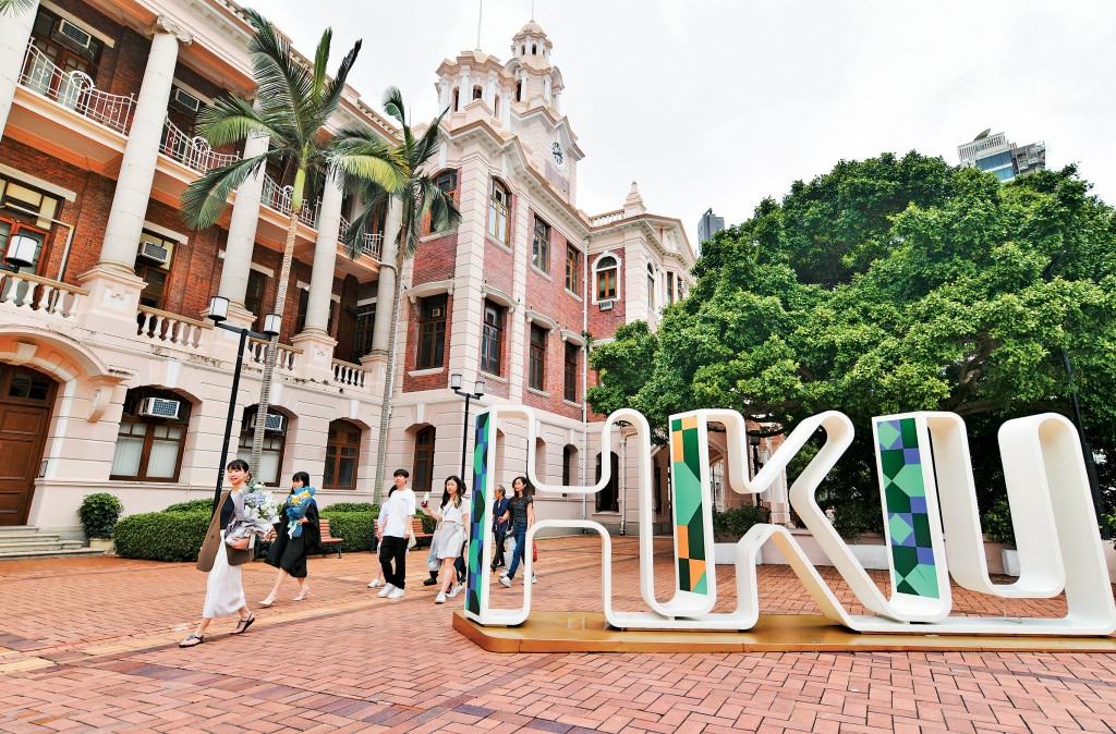 HKU Campus